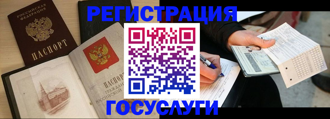 прописка для кредита в Алейске