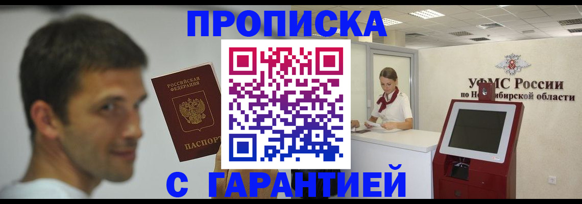 найти адрес прописки в Алейске